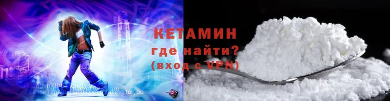 Кетамин ketamine  Кинешма 