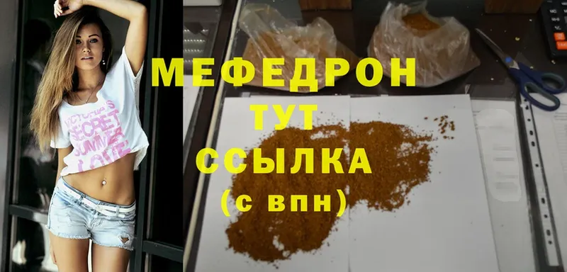 магазин  наркотиков  Кинешма  МЯУ-МЯУ mephedrone 